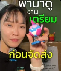 ภาพปกคลิป TikTok: พาดูงานเตรียมก่อนจัดส่ง