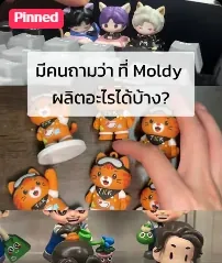 ภาพปกคลิป TikTok: Moldy ผลิตอะไรได้บ้าง?