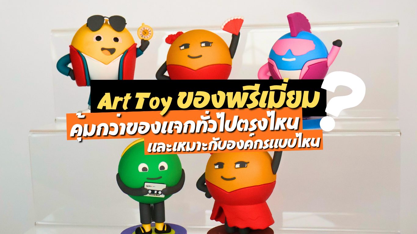 Art Toy ของพรีเมี่ยมรูปมาสคอตตัวกลมหลากสี 5 ตัวในชุดต่างกัน วางเรียงบนชั้นโชว์อะคริลิกใส